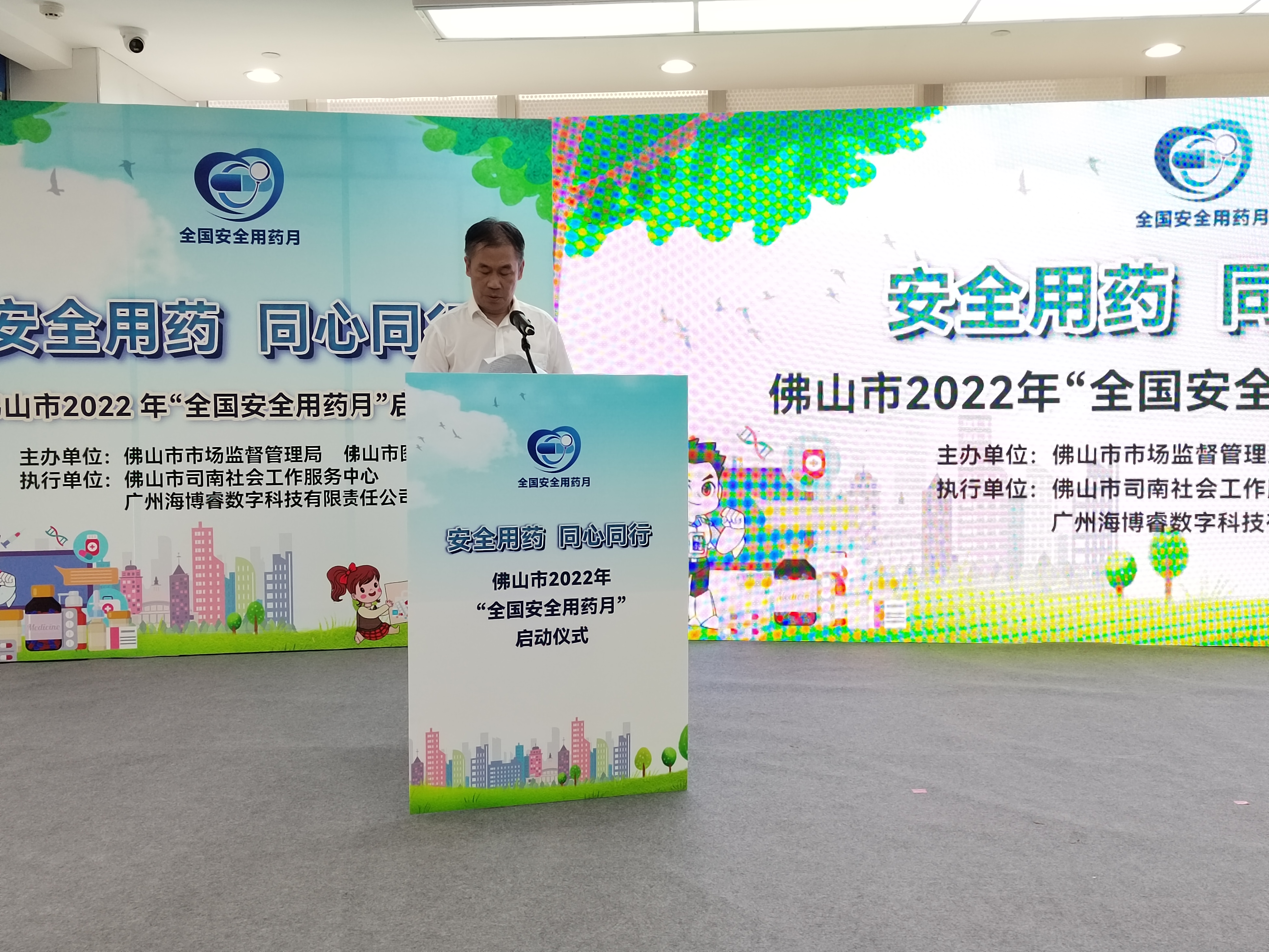 安全用药 同心同行<br/>365BET体育下载_英国365客服_Best365官网登录2022年“全国安全用药月”正式启动