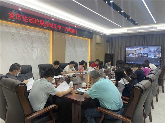 11月调度会.jpg