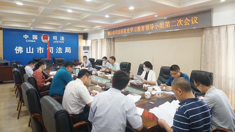 20210803市司法局党史学习教育领导小组第二次会议1.JPG