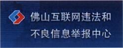 365BET体育下载_英国365客服_Best365官网登录互联网违法和不良信息举报中心