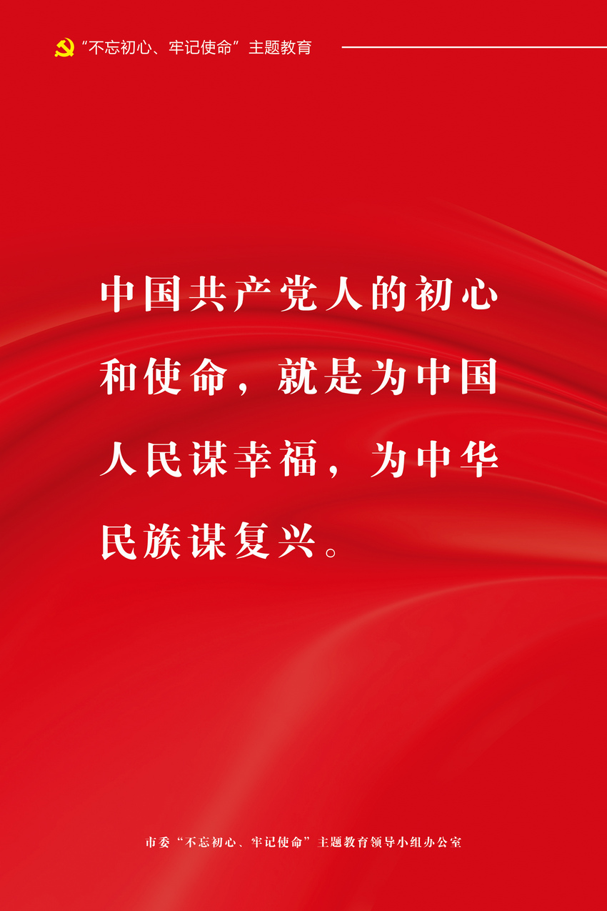 守初心 担使命 找差距 抓落实2.jpg