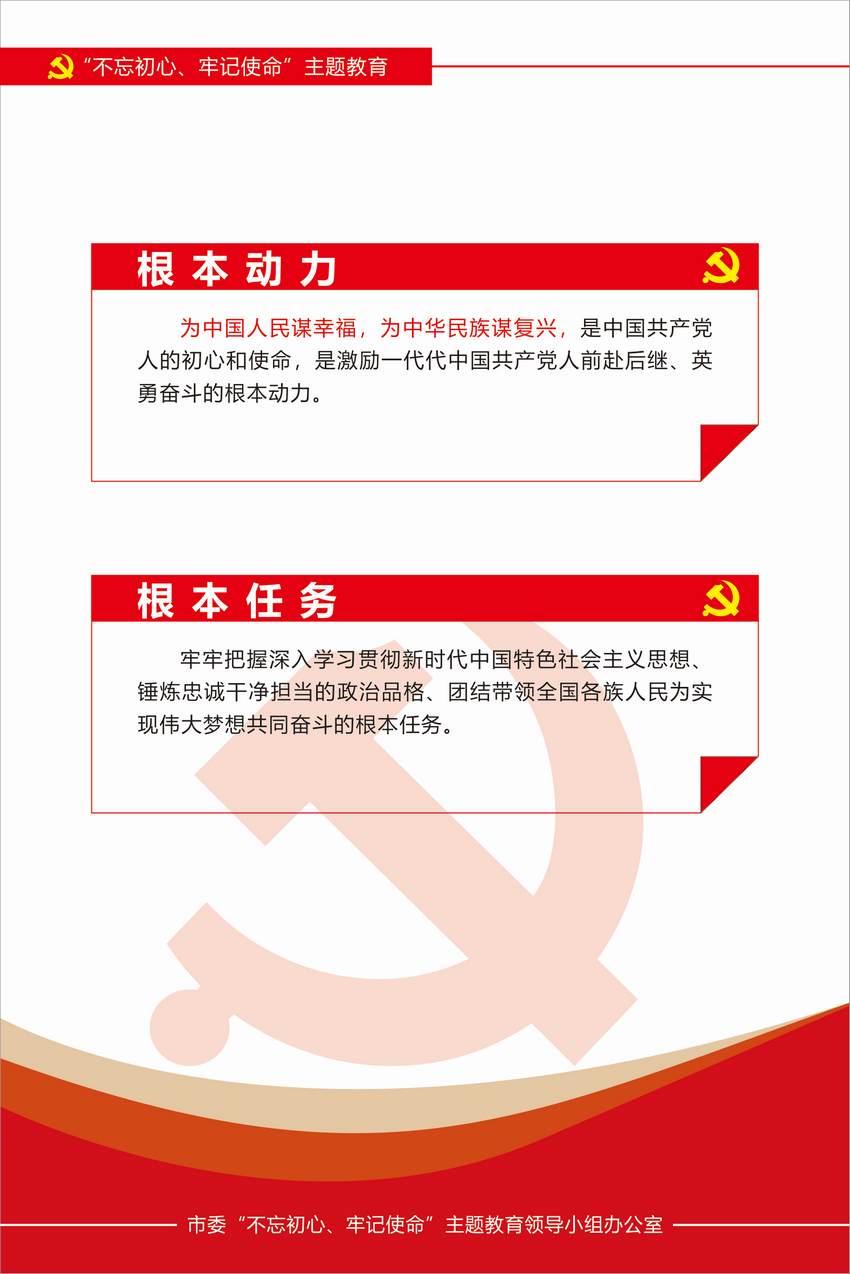 守初心 担使命 找差距 抓落实4.jpg