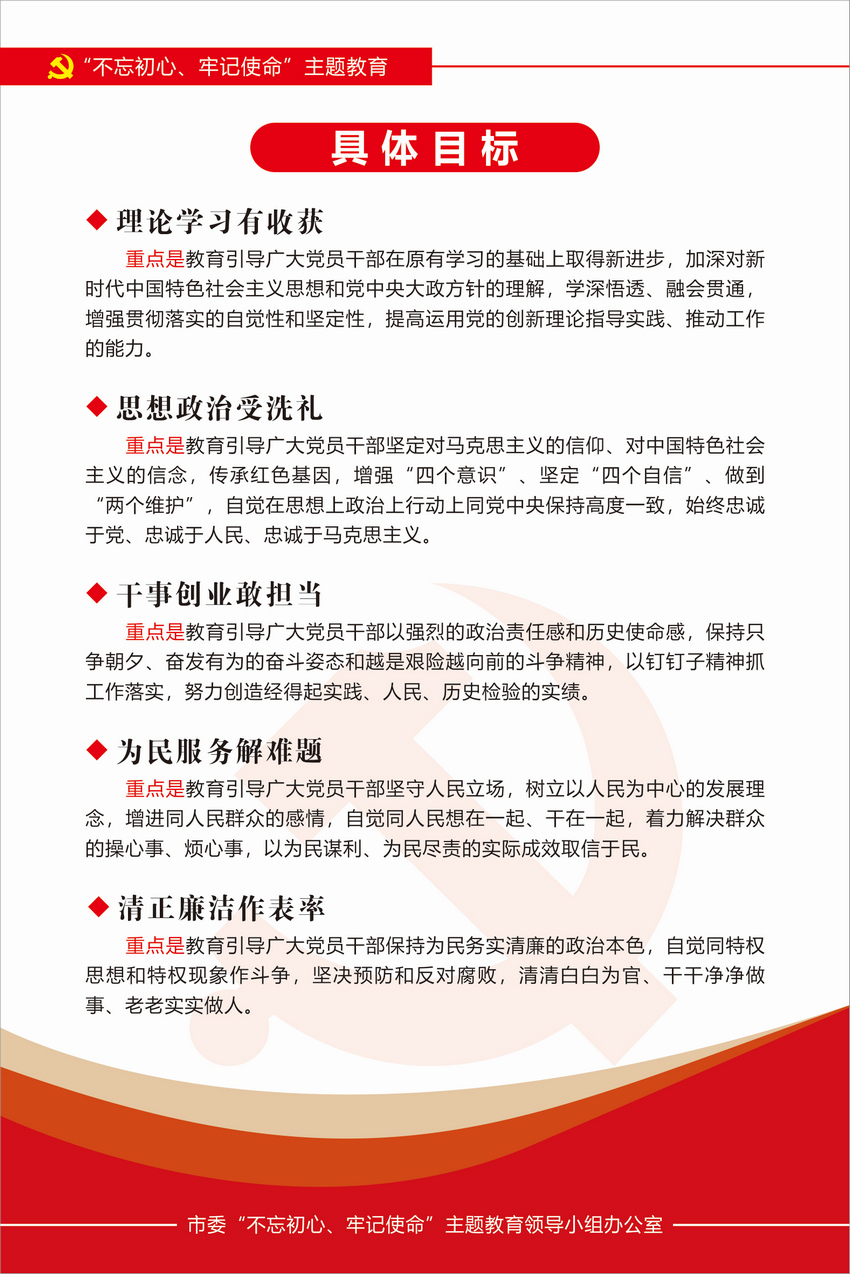 守初心 担使命 找差距 抓落实5.jpg