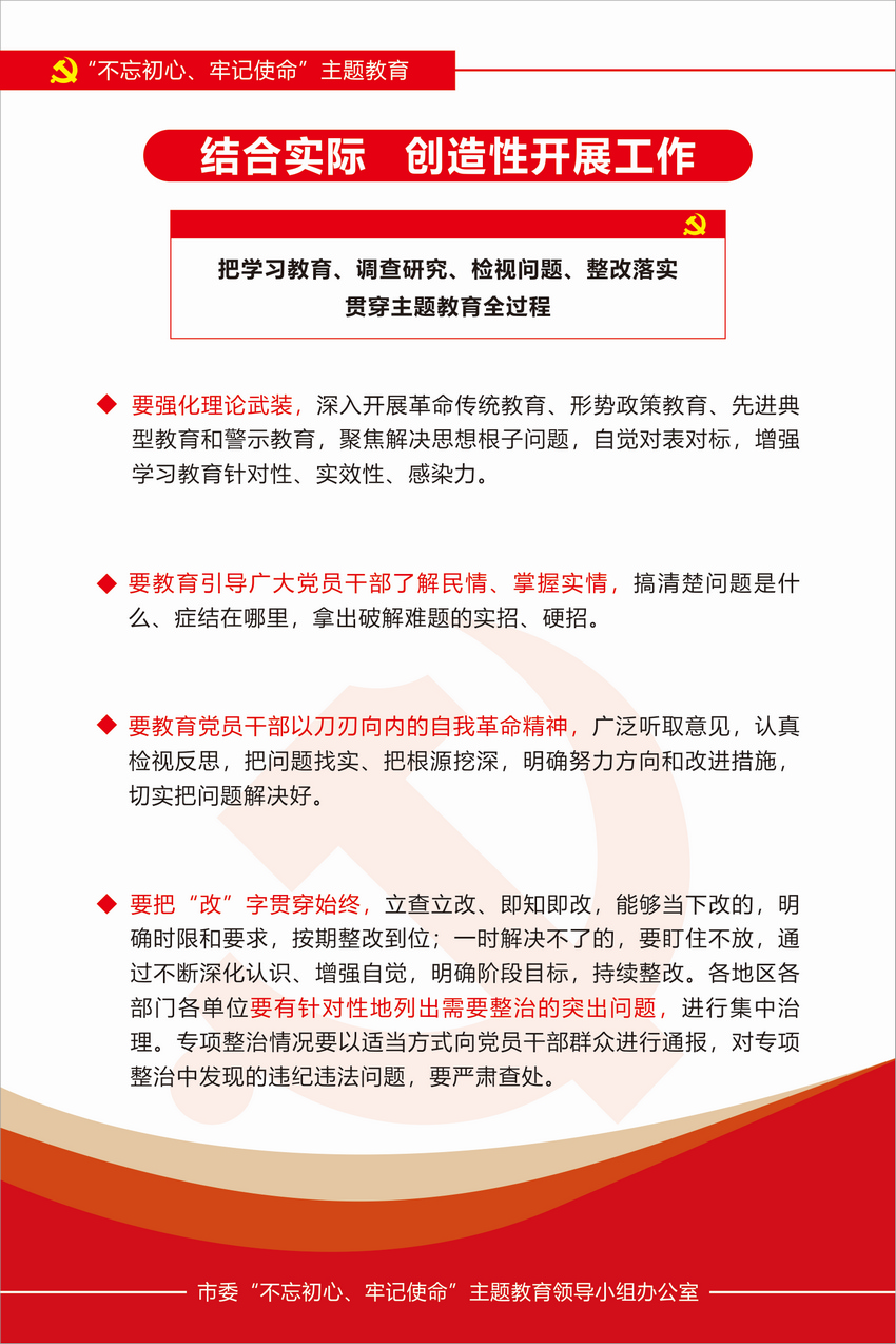 守初心 担使命 找差距 抓落实6.jpg