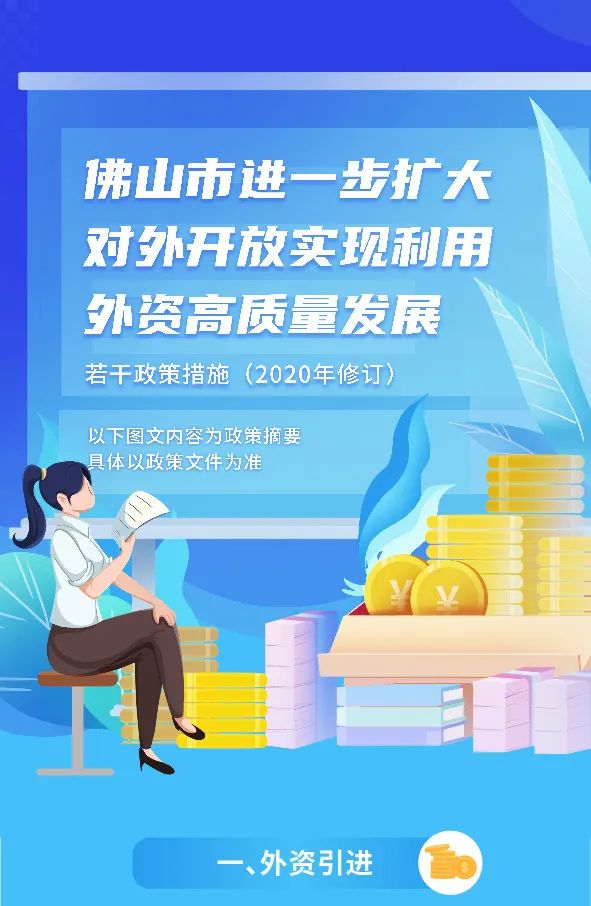 佛山商务图解_01.jpg 图片