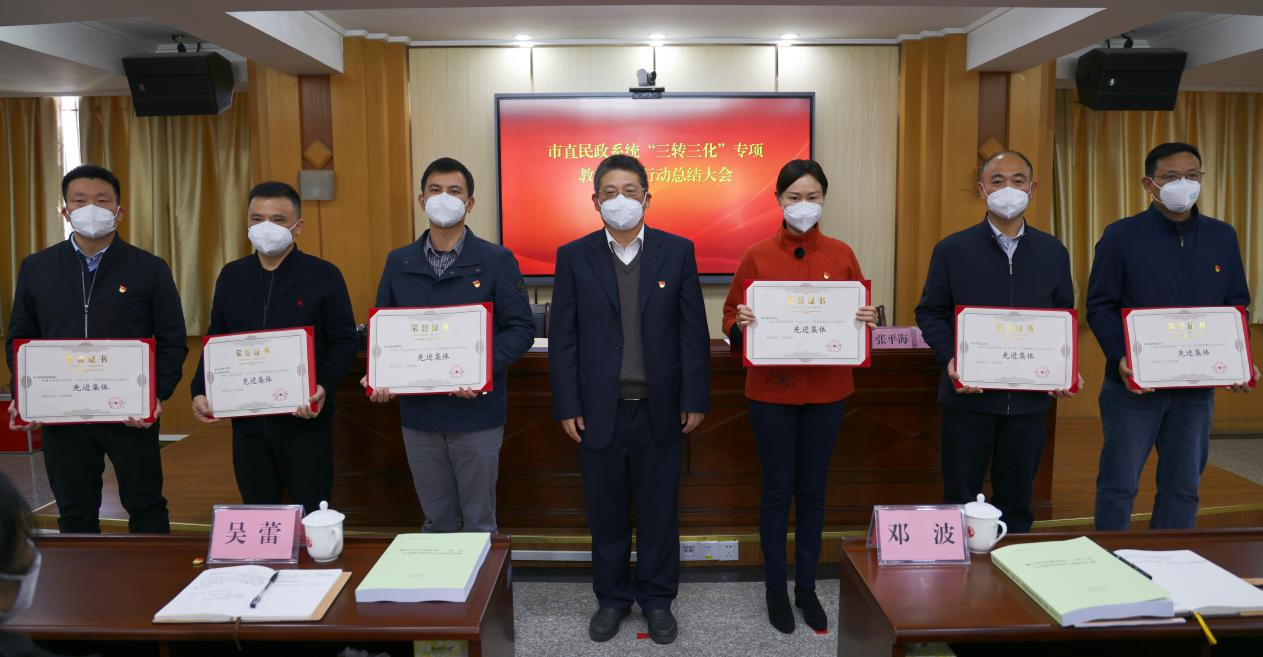 365BET体育下载_英国365客服_Best365官网登录直民政系统“三转三化”专项教育整治行动先进集体。
