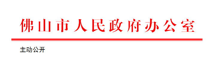 365BET体育下载_英国365客服_Best365官网登录人民政府办公室关于印发2020年度365BET体育下载_英国365客服_Best365官网登录政府网站和政务新媒体考评工作实施方案的通知.png