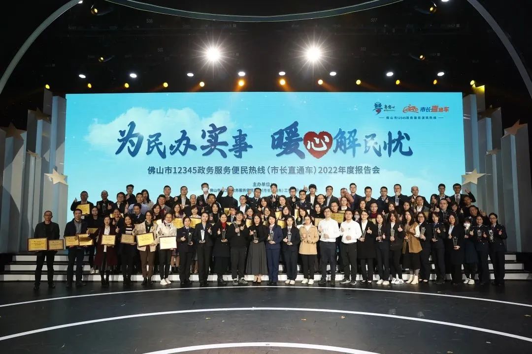 为民办实事  暖心解民忧——365BET体育下载_英国365客服_Best365官网登录12345政务服务便民热线（市长直通车）2022年度报告会举办