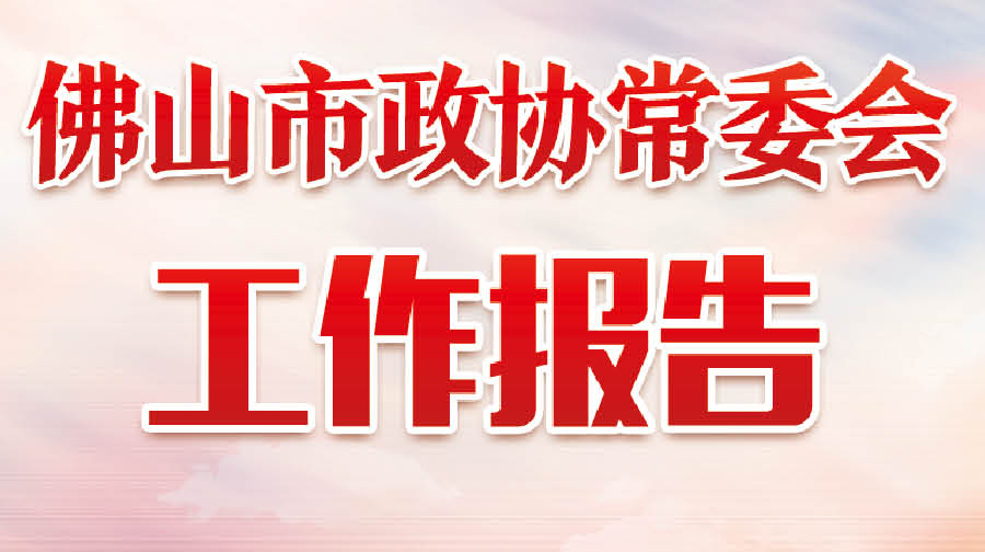 365BET体育下载_英国365客服_Best365官网登录政协常委会工作报告